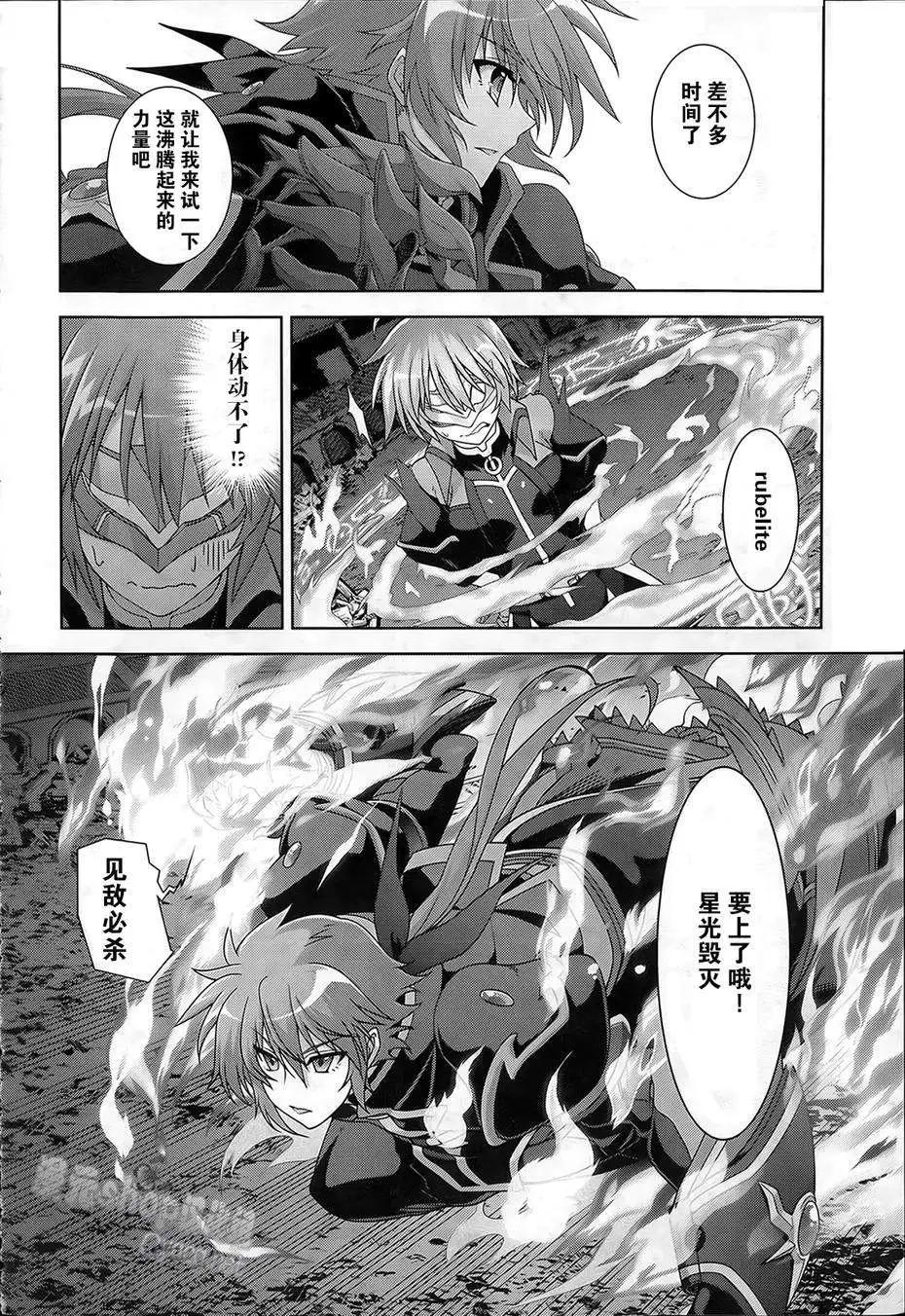 《魔法少女奈叶INNOCENT》第2部09回 第14页