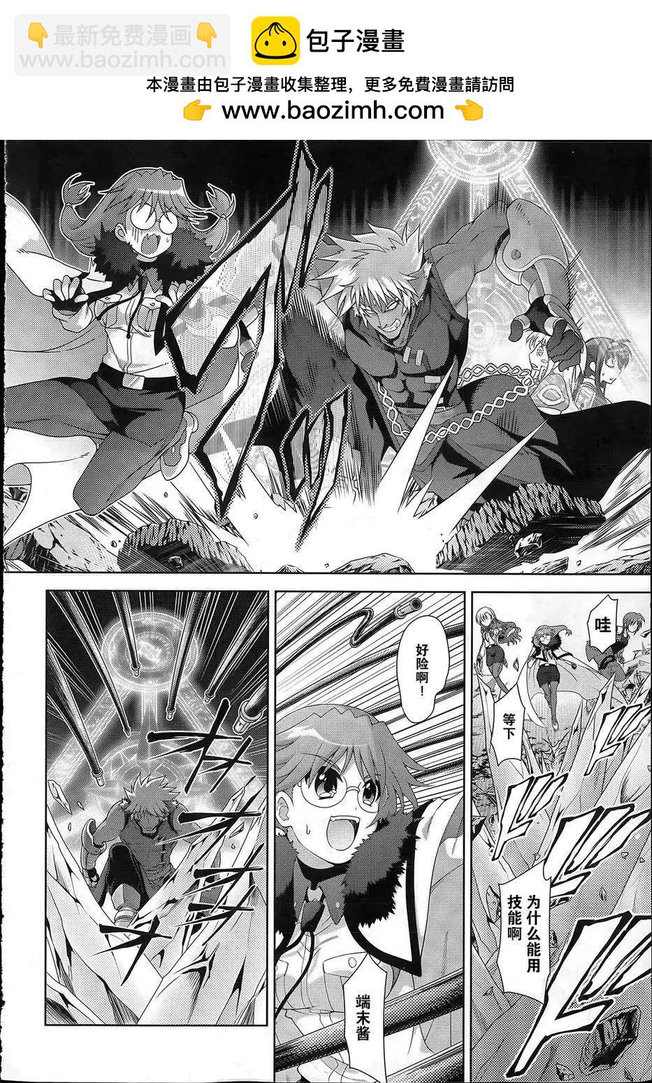 《魔法少女奈叶INNOCENT》第2部09回 第2页