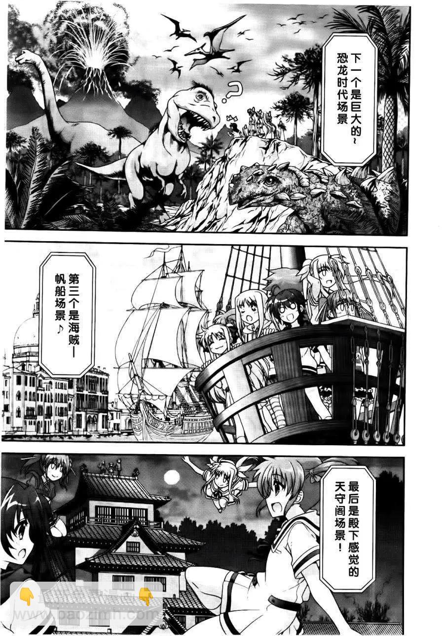 《魔法少女奈叶INNOCENT》第2部07回 第13页