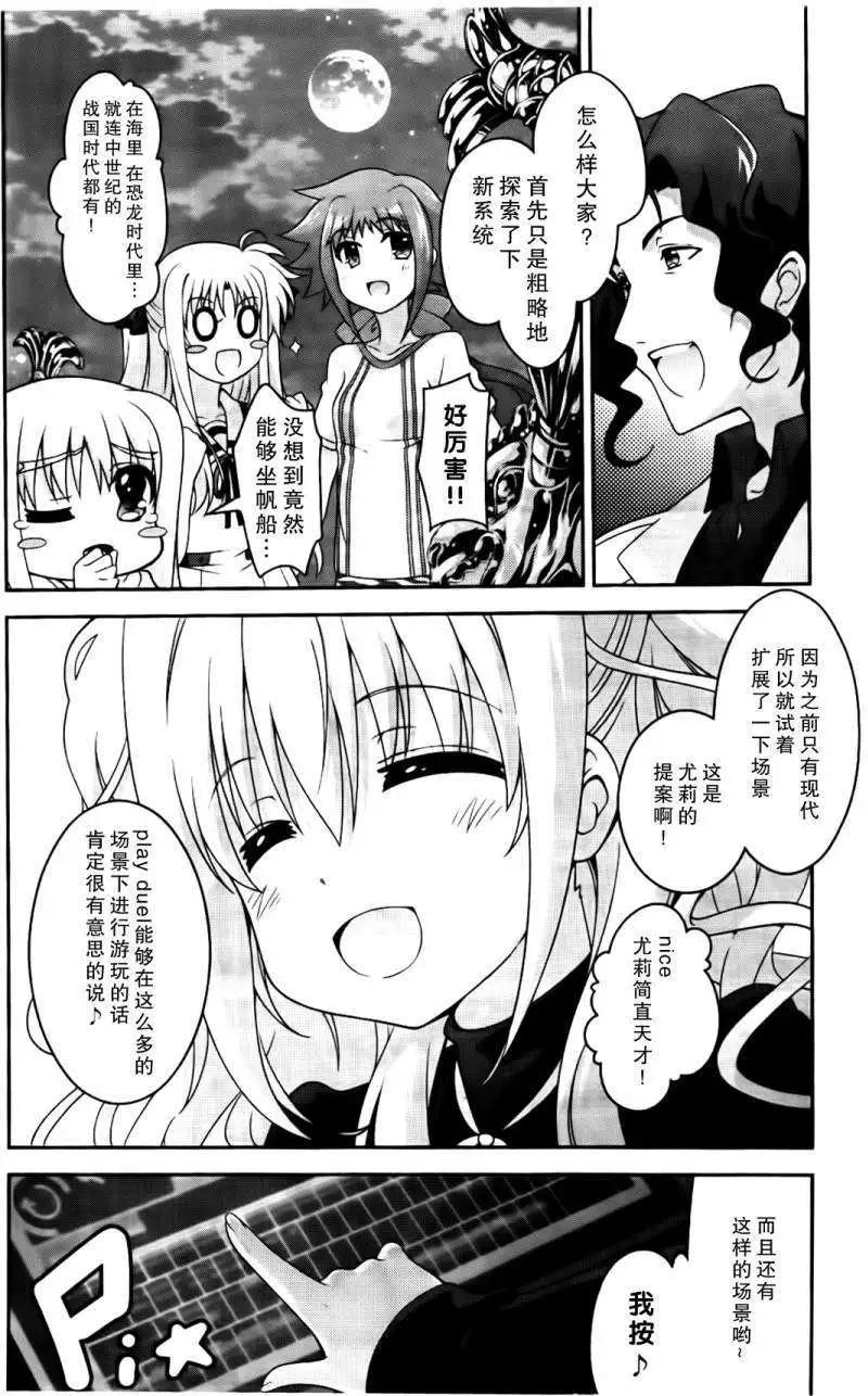 《魔法少女奈叶INNOCENT》第2部07回 第14页