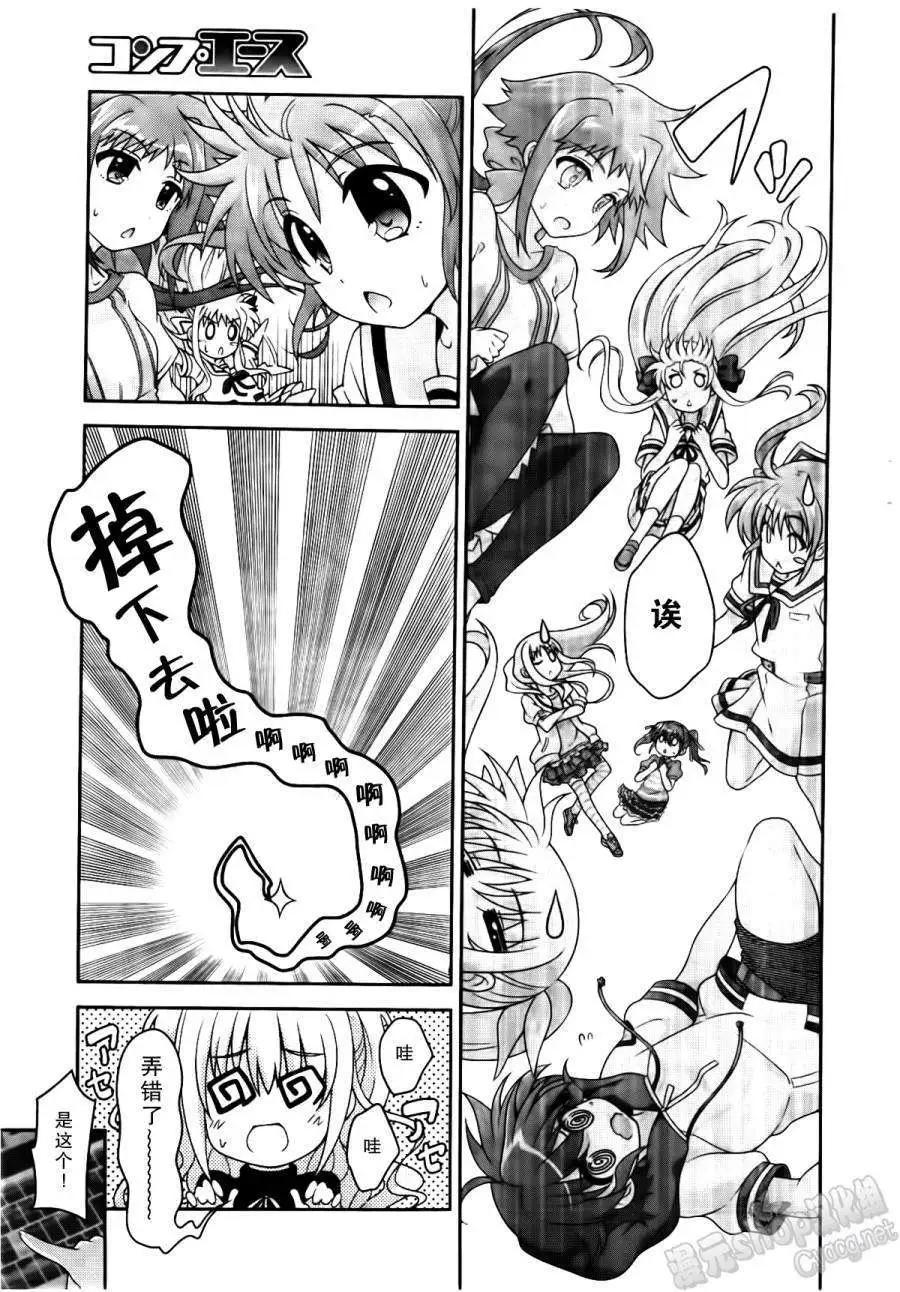 《魔法少女奈叶INNOCENT》第2部07回 第15页