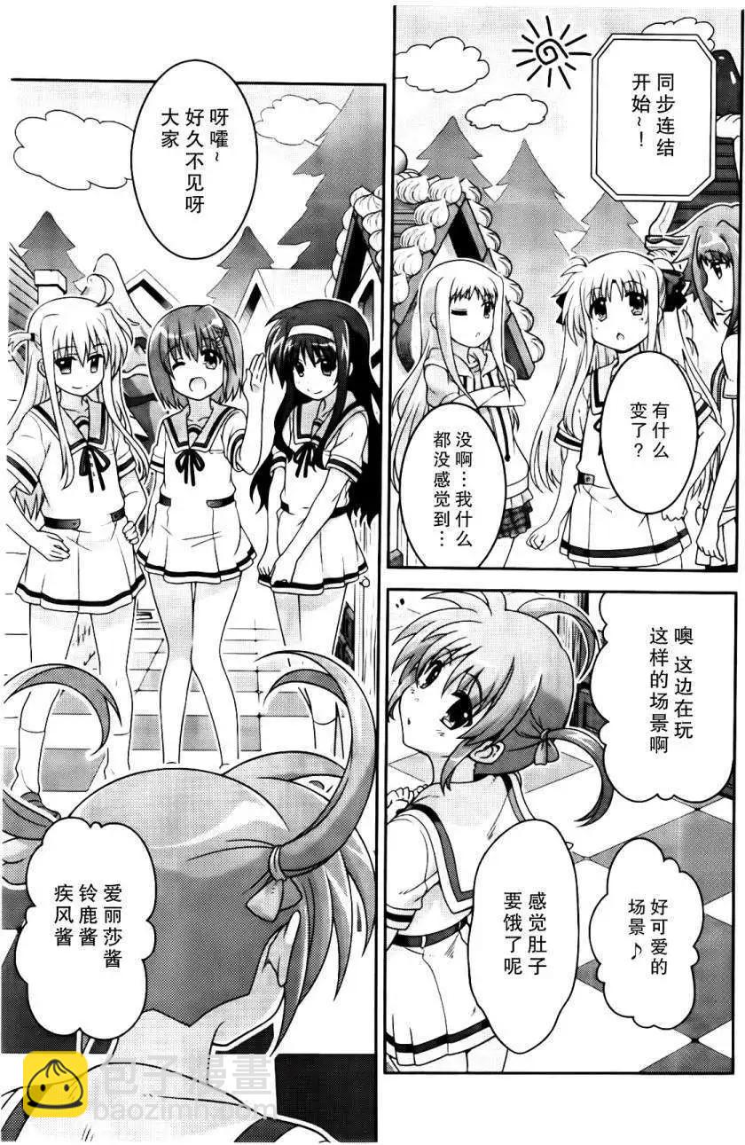 《魔法少女奈叶INNOCENT》第2部07回 第21页