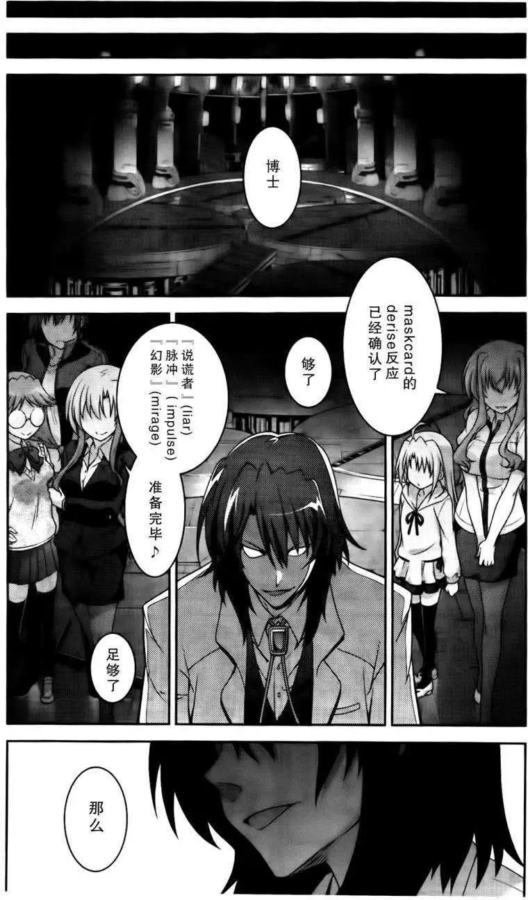 《魔法少女奈叶INNOCENT》第2部07回 第24页