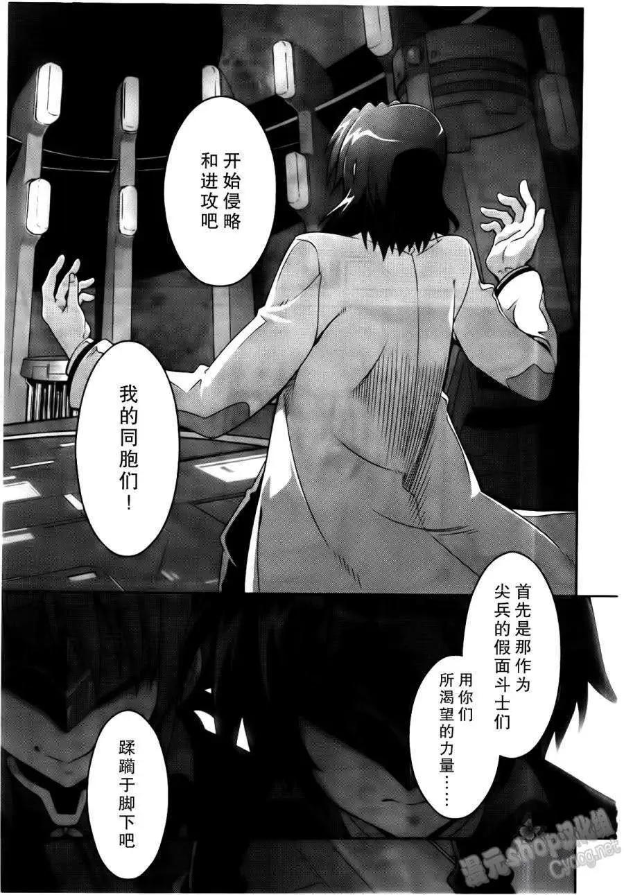 《魔法少女奈叶INNOCENT》第2部07回 第25页