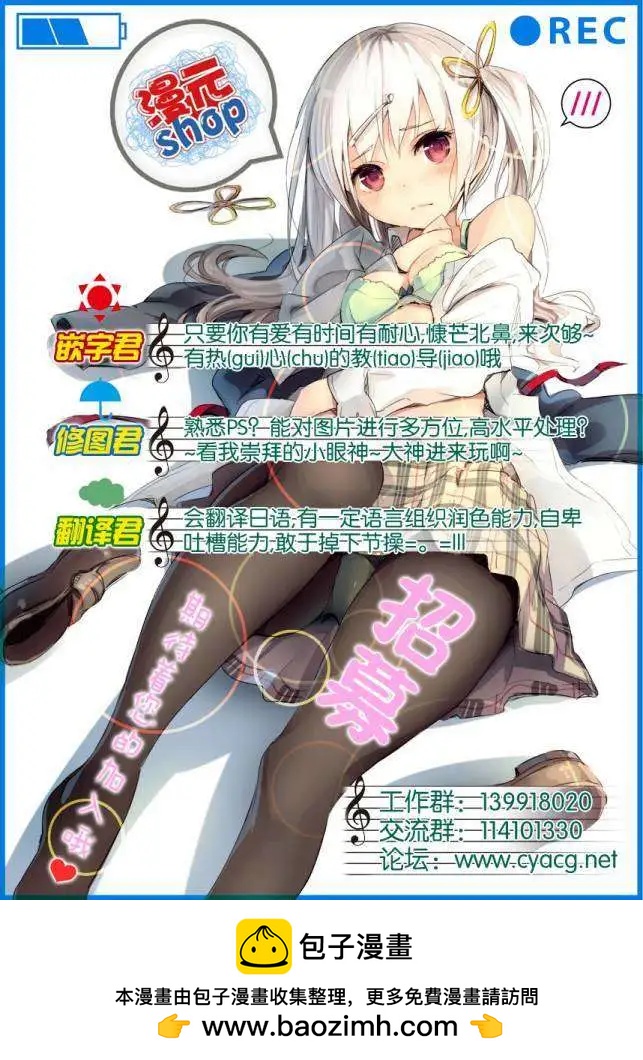 《魔法少女奈叶INNOCENT》第2部07回 第29页