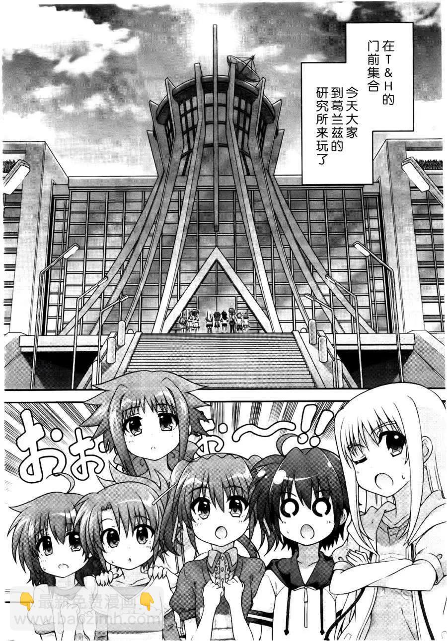 《魔法少女奈叶INNOCENT》第2部07回 第4页