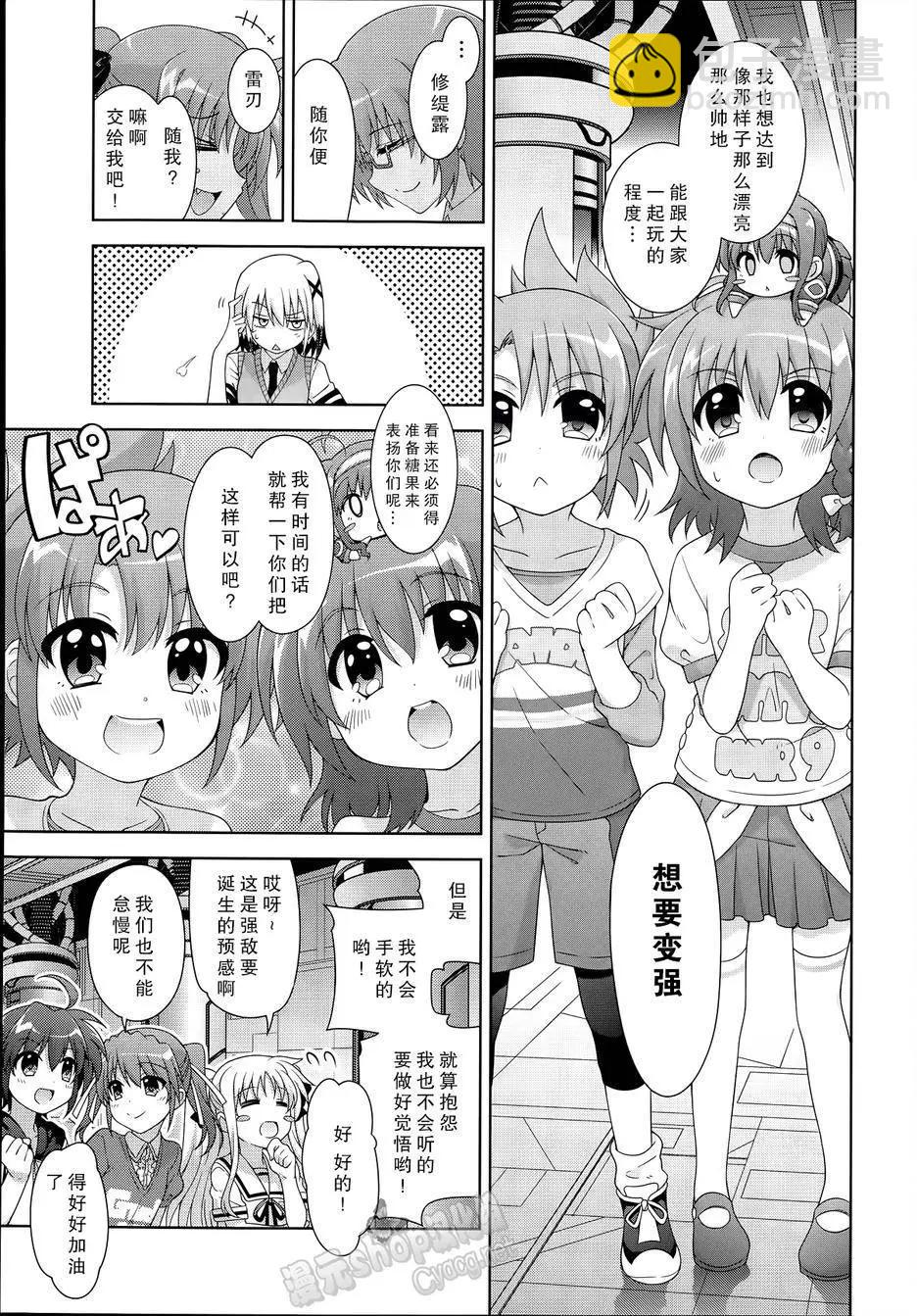 《魔法少女奈叶INNOCENT》第2部10回 第17页