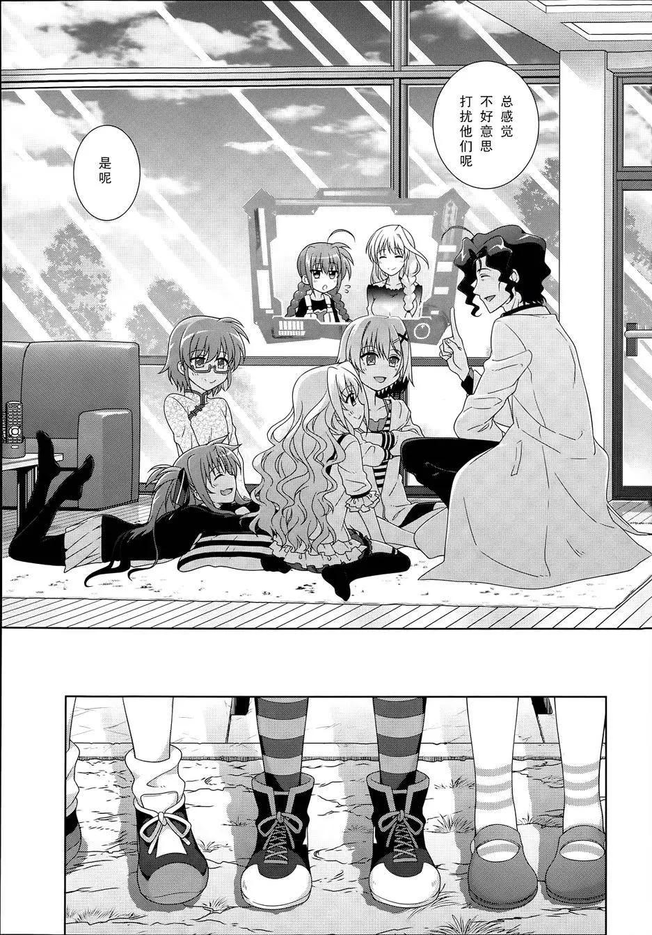《魔法少女奈叶INNOCENT》第2部10回 第25页