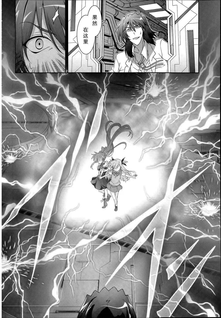 《魔法少女奈叶INNOCENT》第2部10回 第34页
