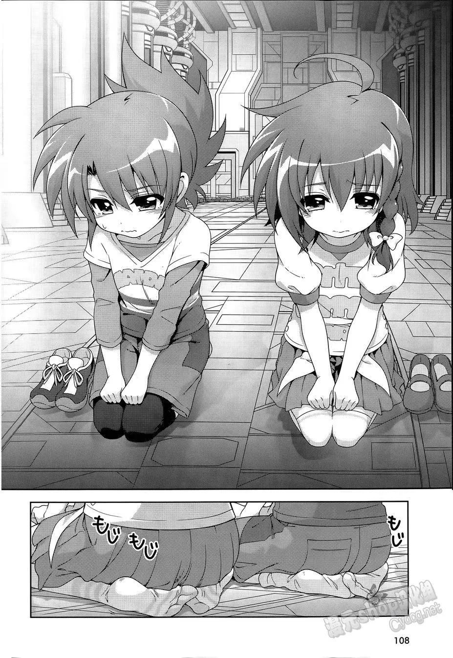 《魔法少女奈叶INNOCENT》第2部10回 第8页