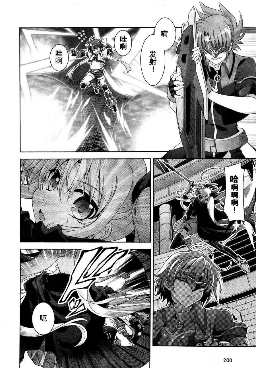 《魔法少女奈叶INNOCENT》第2部08回 第14页