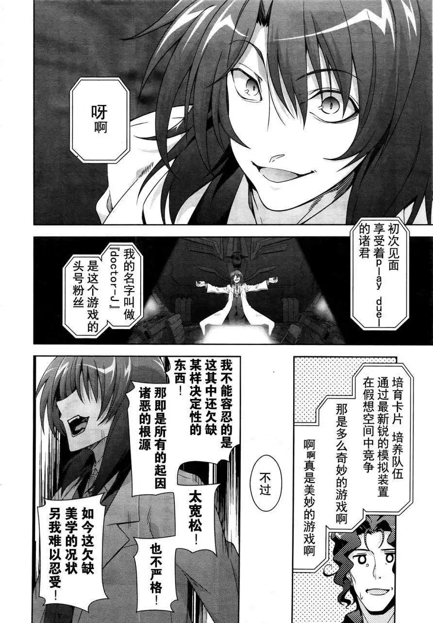 《魔法少女奈叶INNOCENT》第2部08回 第18页