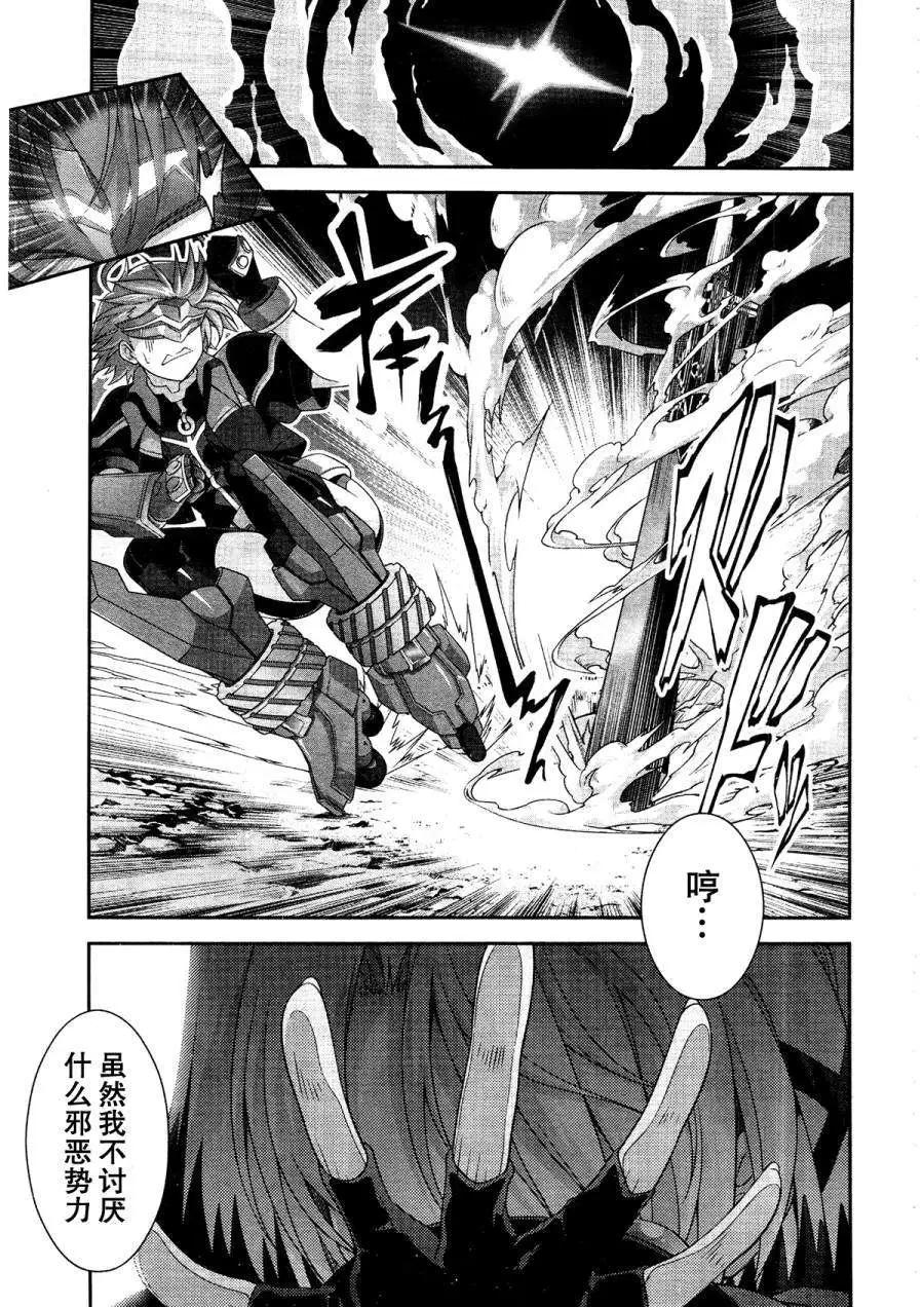 《魔法少女奈叶INNOCENT》第2部08回 第25页