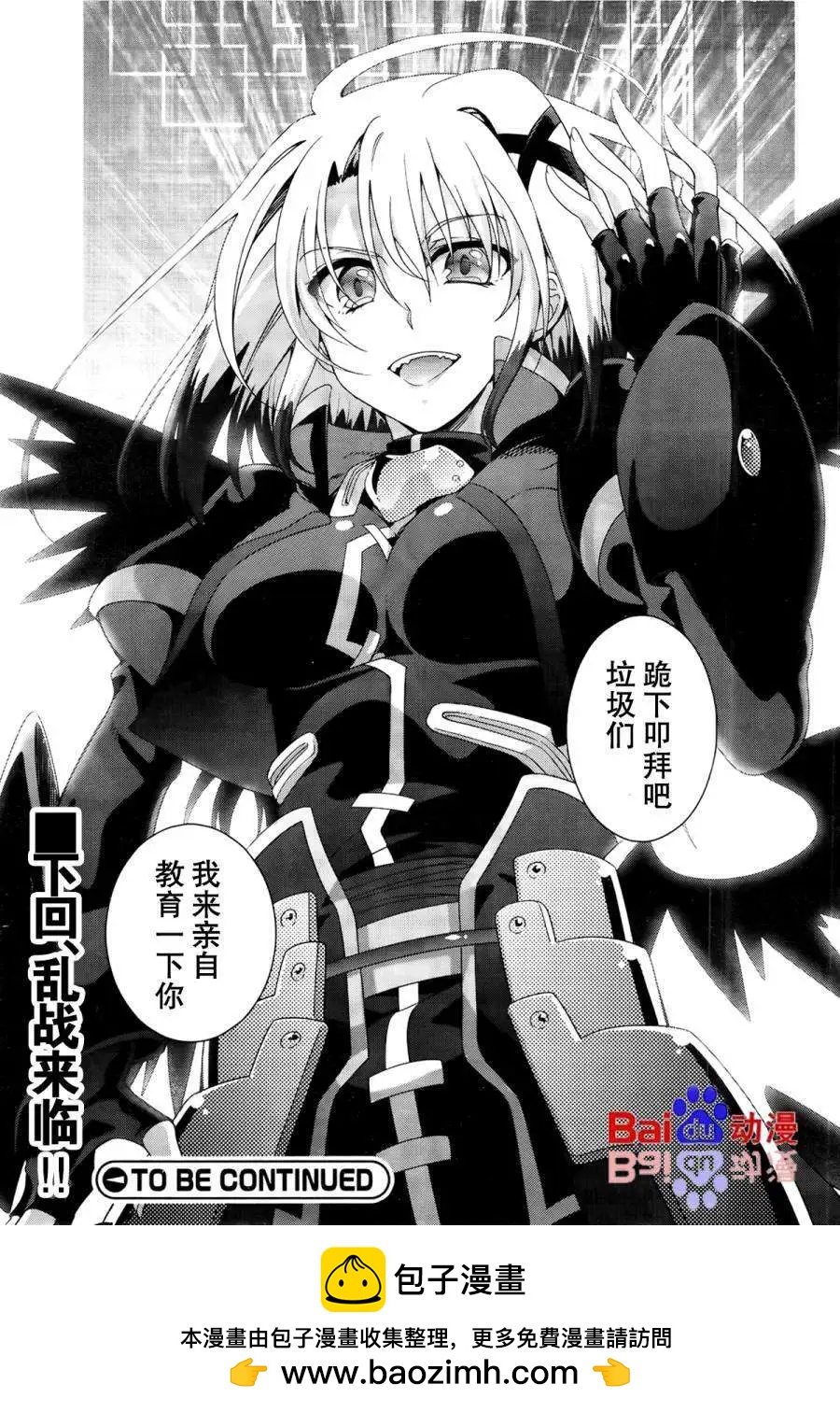 《魔法少女奈叶INNOCENT》第2部08回 第29页