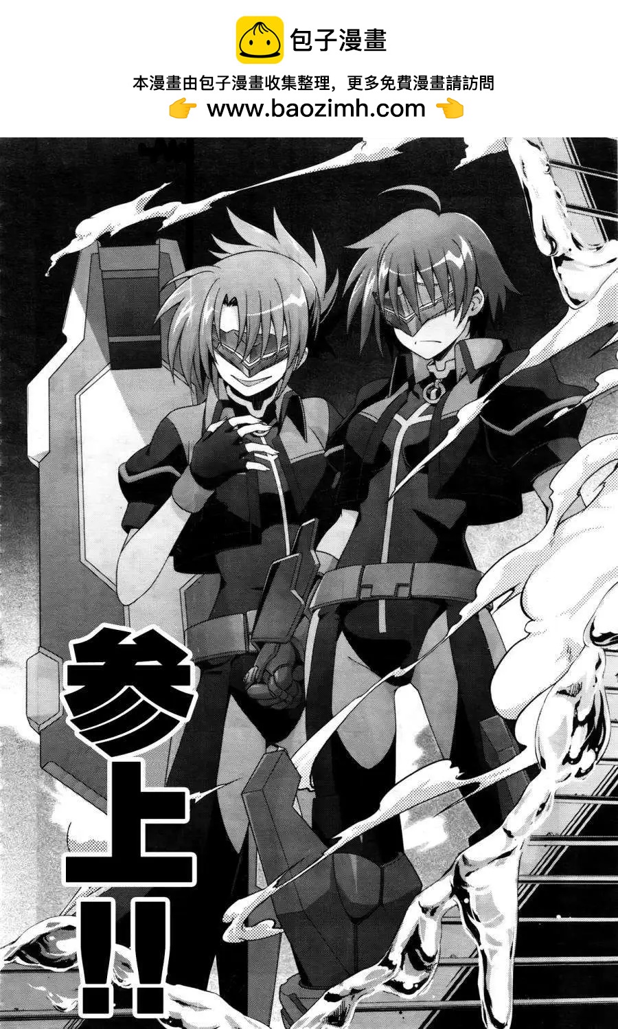 《魔法少女奈叶INNOCENT》第2部08回 第2页