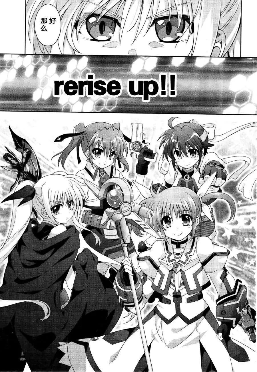 《魔法少女奈叶INNOCENT》第2部08回 第9页