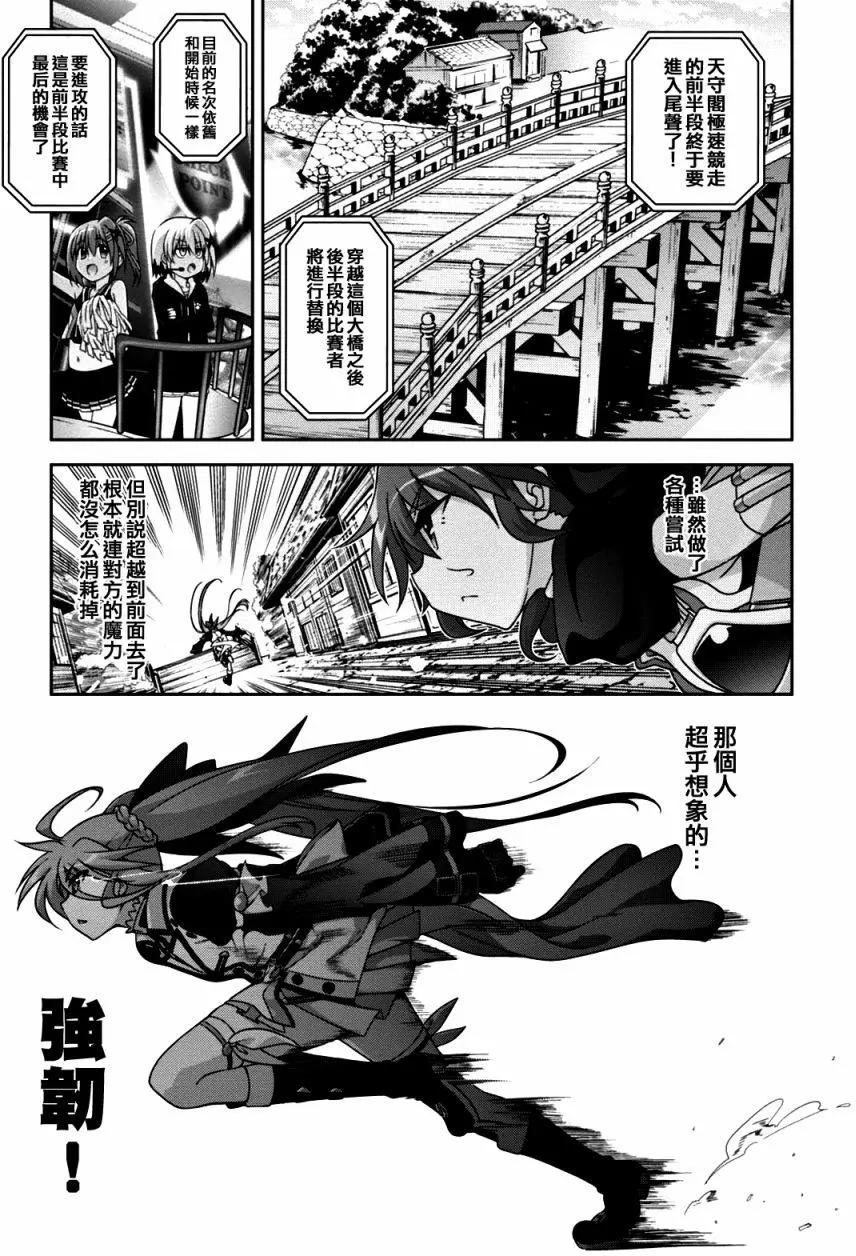 《魔法少女奈叶INNOCENT》第2部14回 第11页