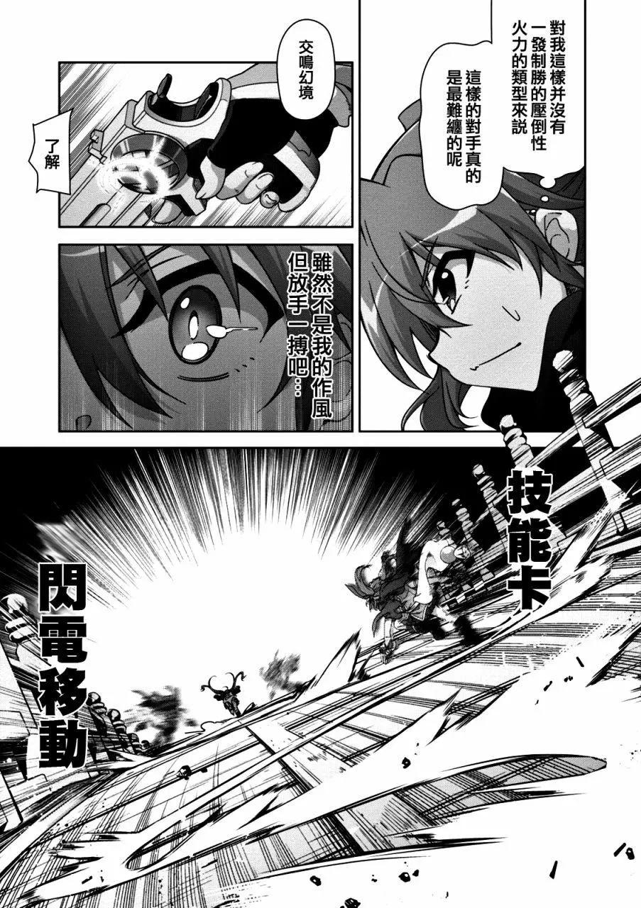 《魔法少女奈叶INNOCENT》第2部14回 第13页