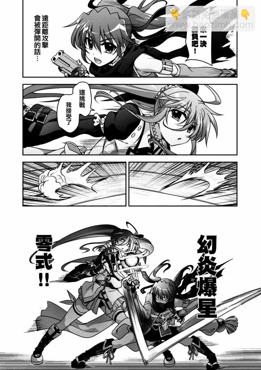 《魔法少女奈叶INNOCENT》第2部14回 第14页
