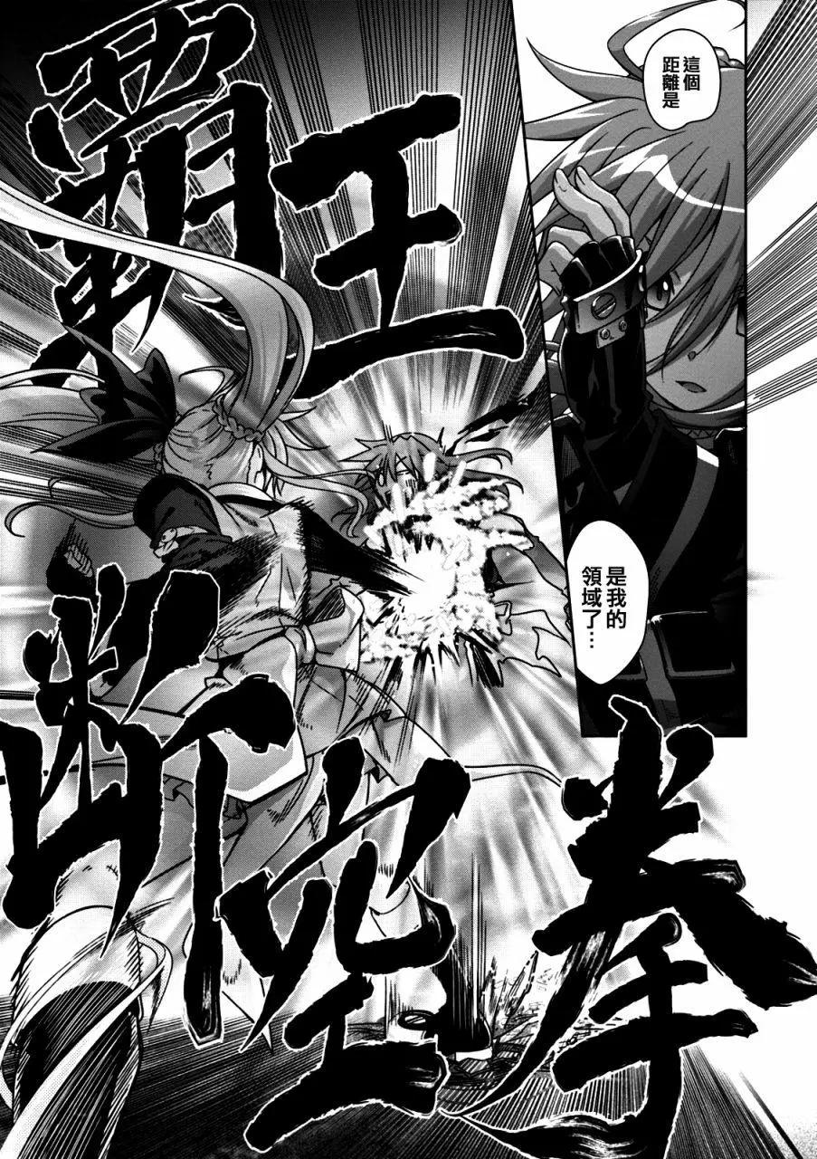 《魔法少女奈叶INNOCENT》第2部14回 第15页