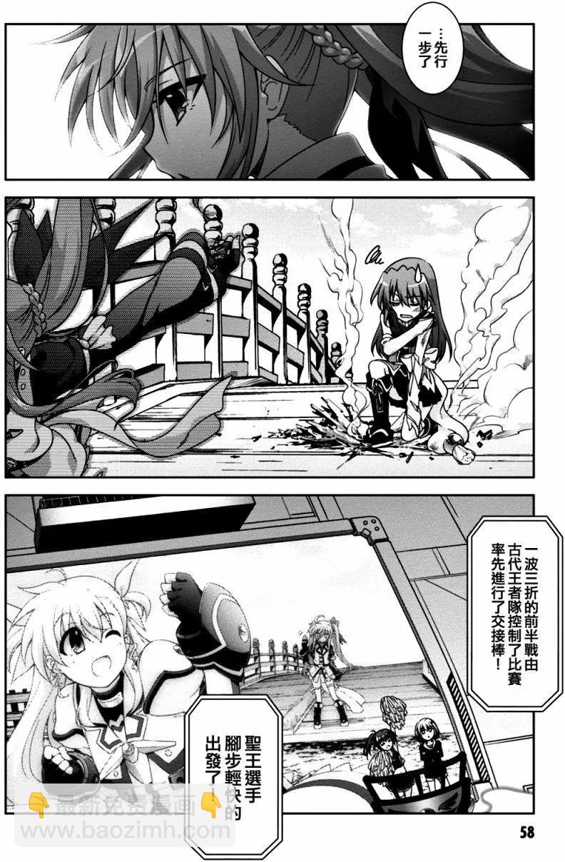 《魔法少女奈叶INNOCENT》第2部14回 第16页