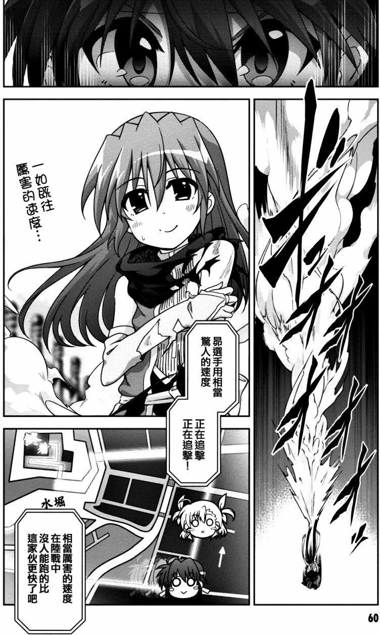 《魔法少女奈叶INNOCENT》第2部14回 第18页