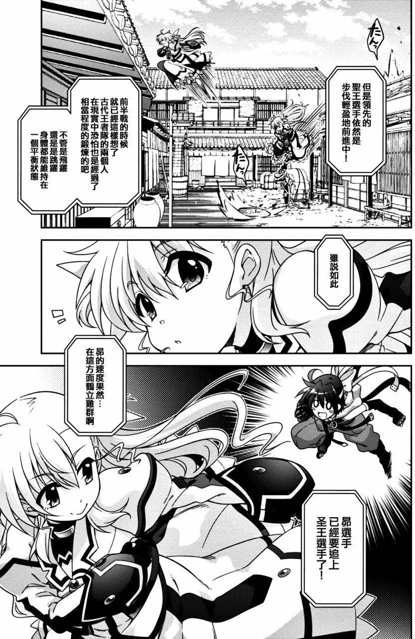 《魔法少女奈叶INNOCENT》第2部14回 第19页
