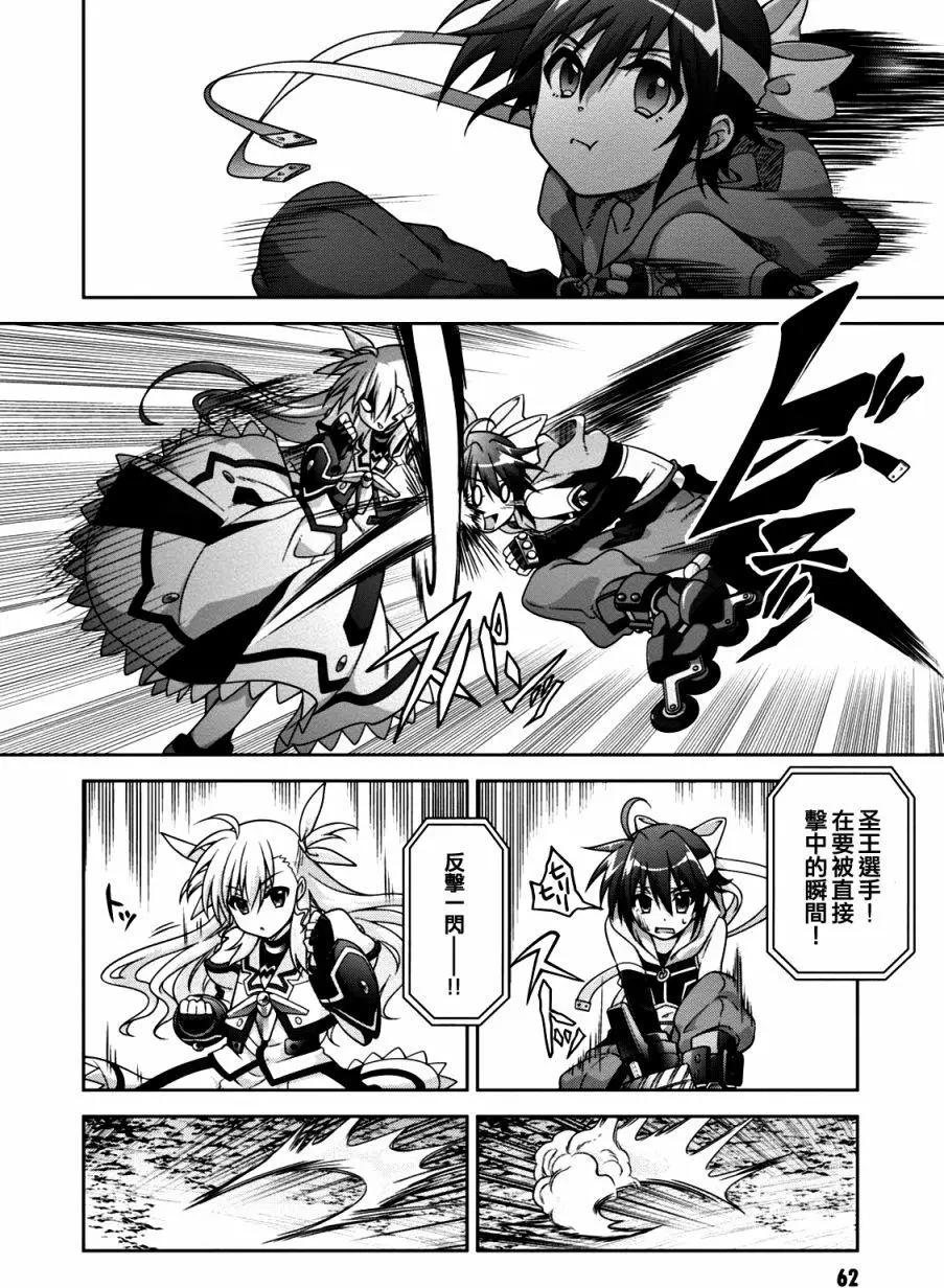 《魔法少女奈叶INNOCENT》第2部14回 第20页