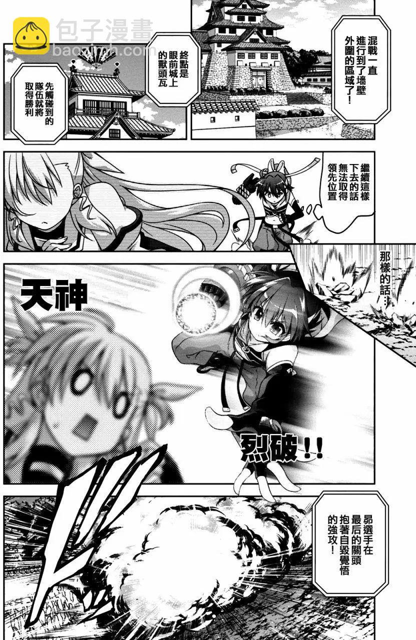 《魔法少女奈叶INNOCENT》第2部14回 第22页