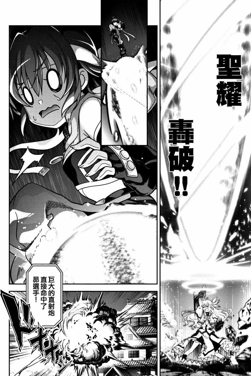 《魔法少女奈叶INNOCENT》第2部14回 第24页