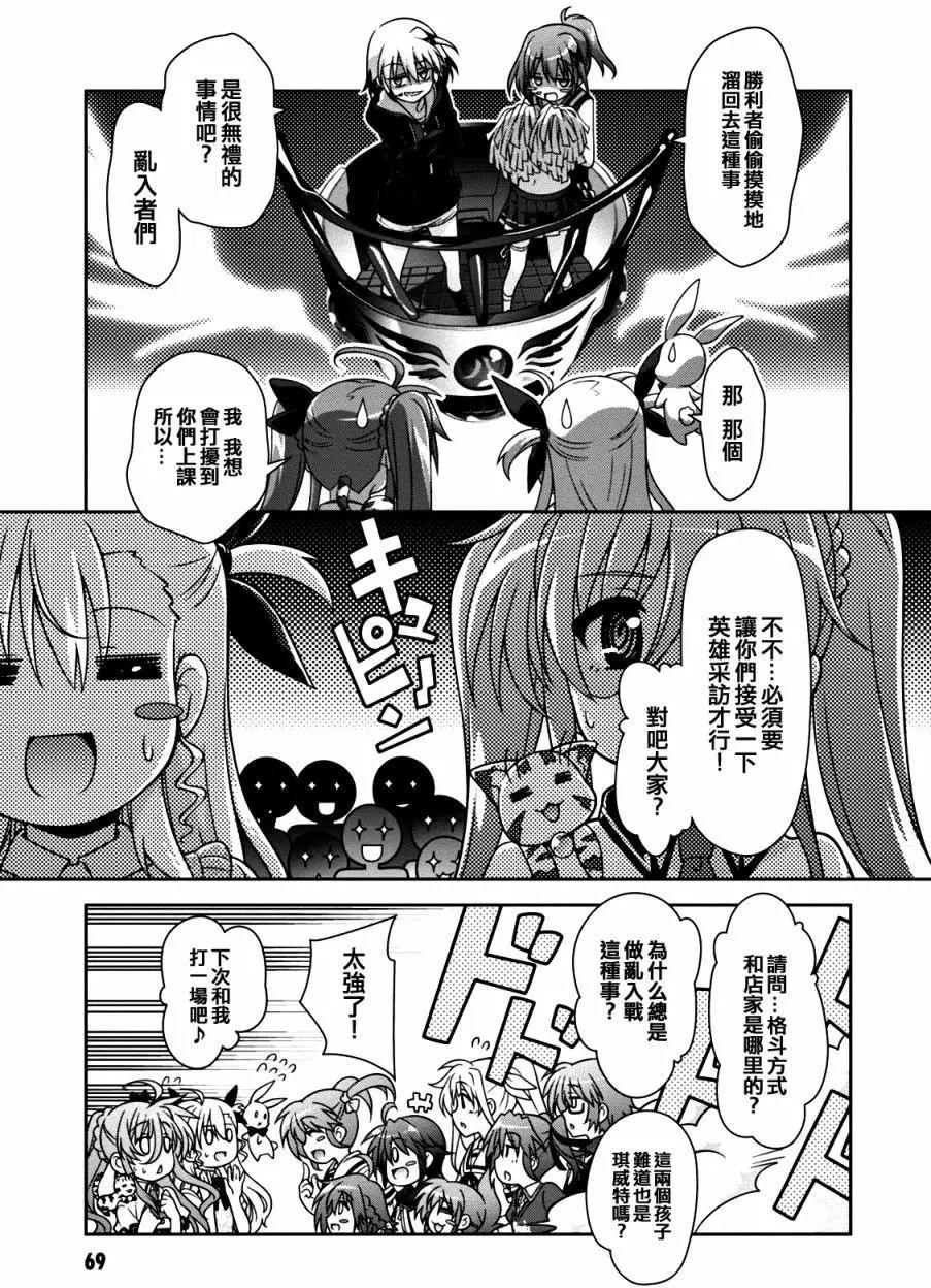 《魔法少女奈叶INNOCENT》第2部14回 第27页