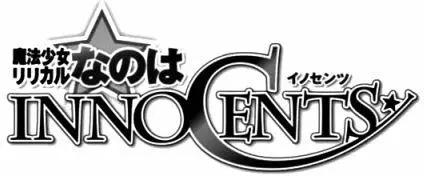 《魔法少女奈叶INNOCENT》第2部14回 第30页