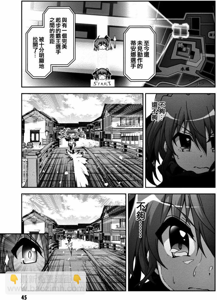 《魔法少女奈叶INNOCENT》第2部14回 第3页