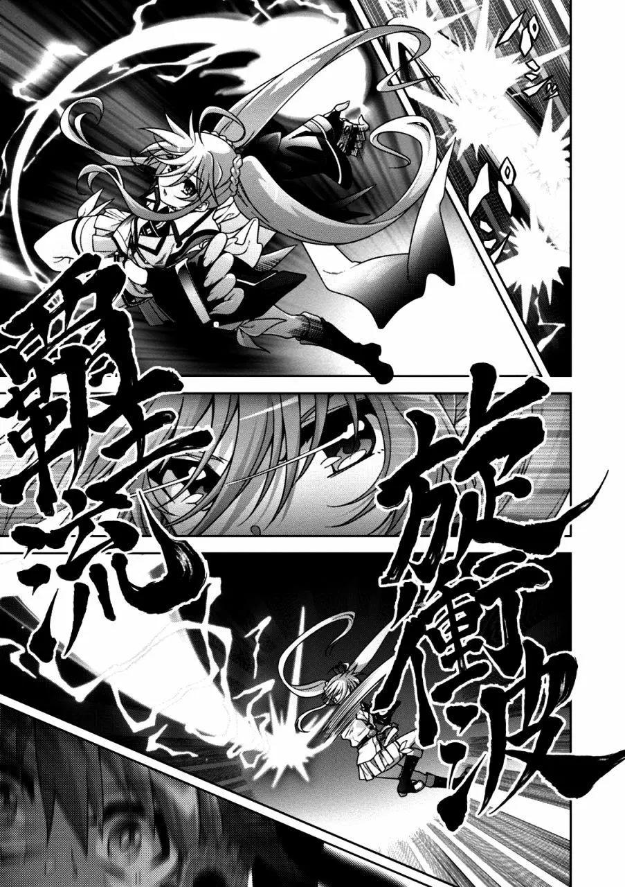 《魔法少女奈叶INNOCENT》第2部14回 第5页