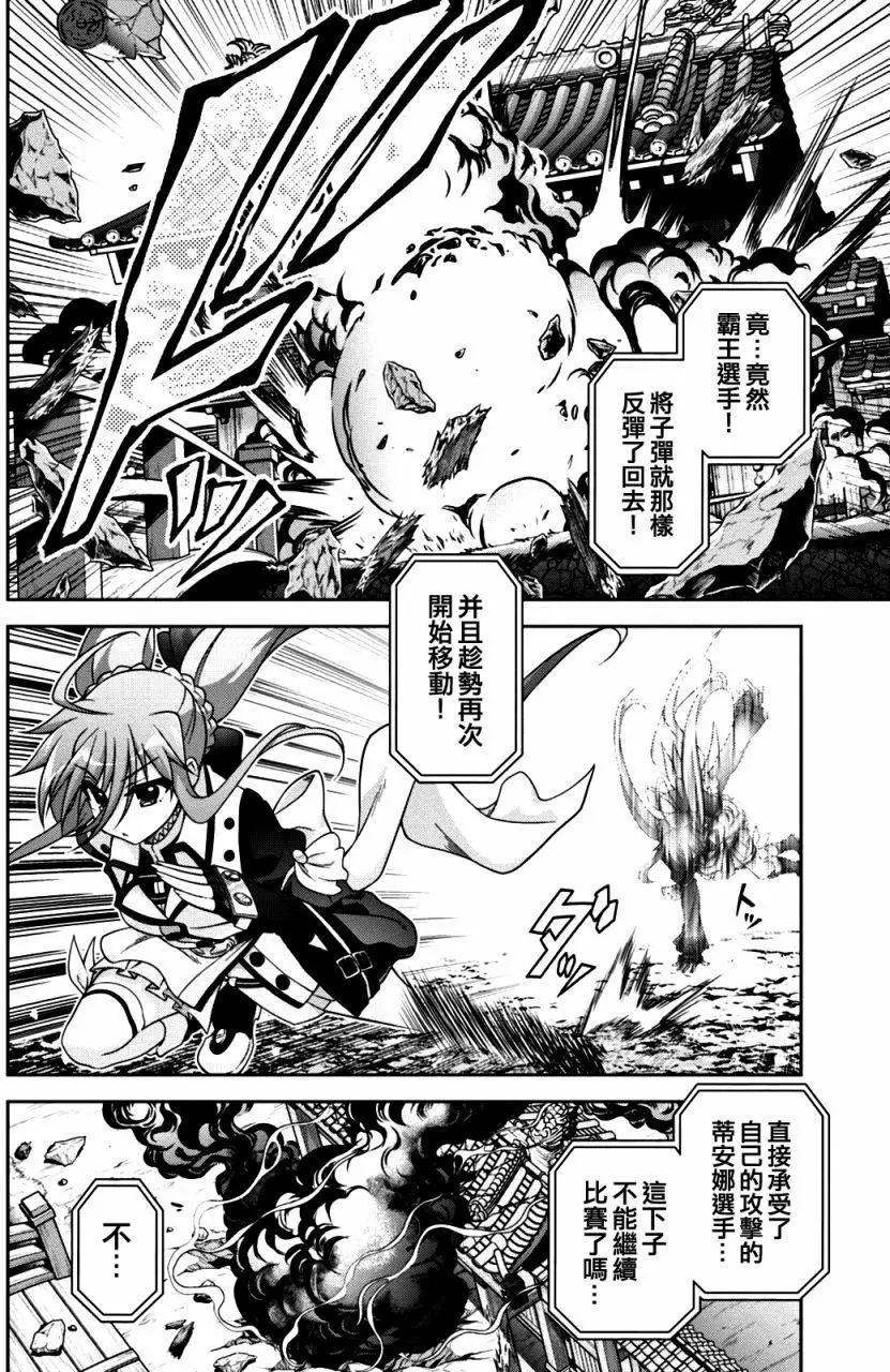 《魔法少女奈叶INNOCENT》第2部14回 第6页