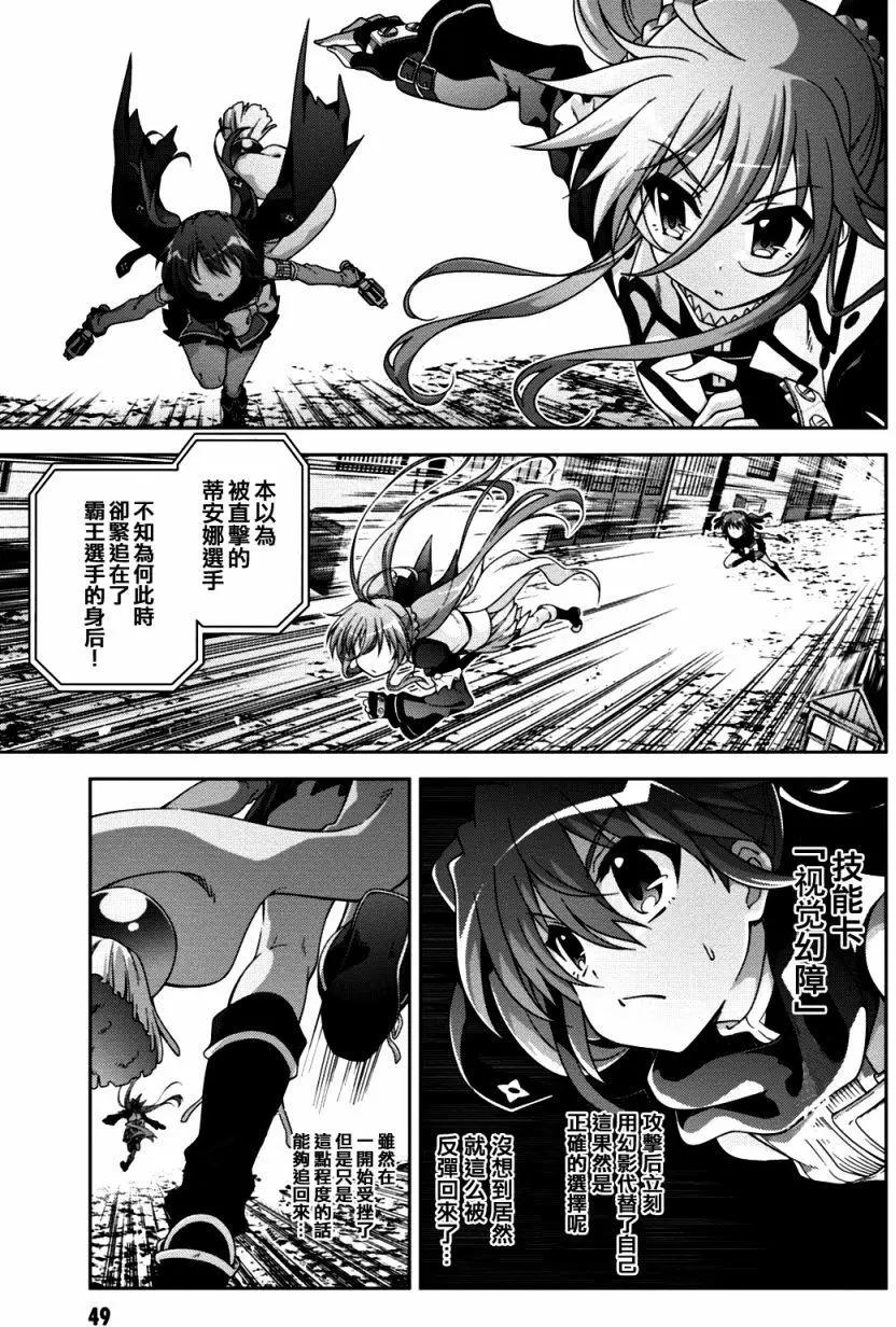 《魔法少女奈叶INNOCENT》第2部14回 第7页