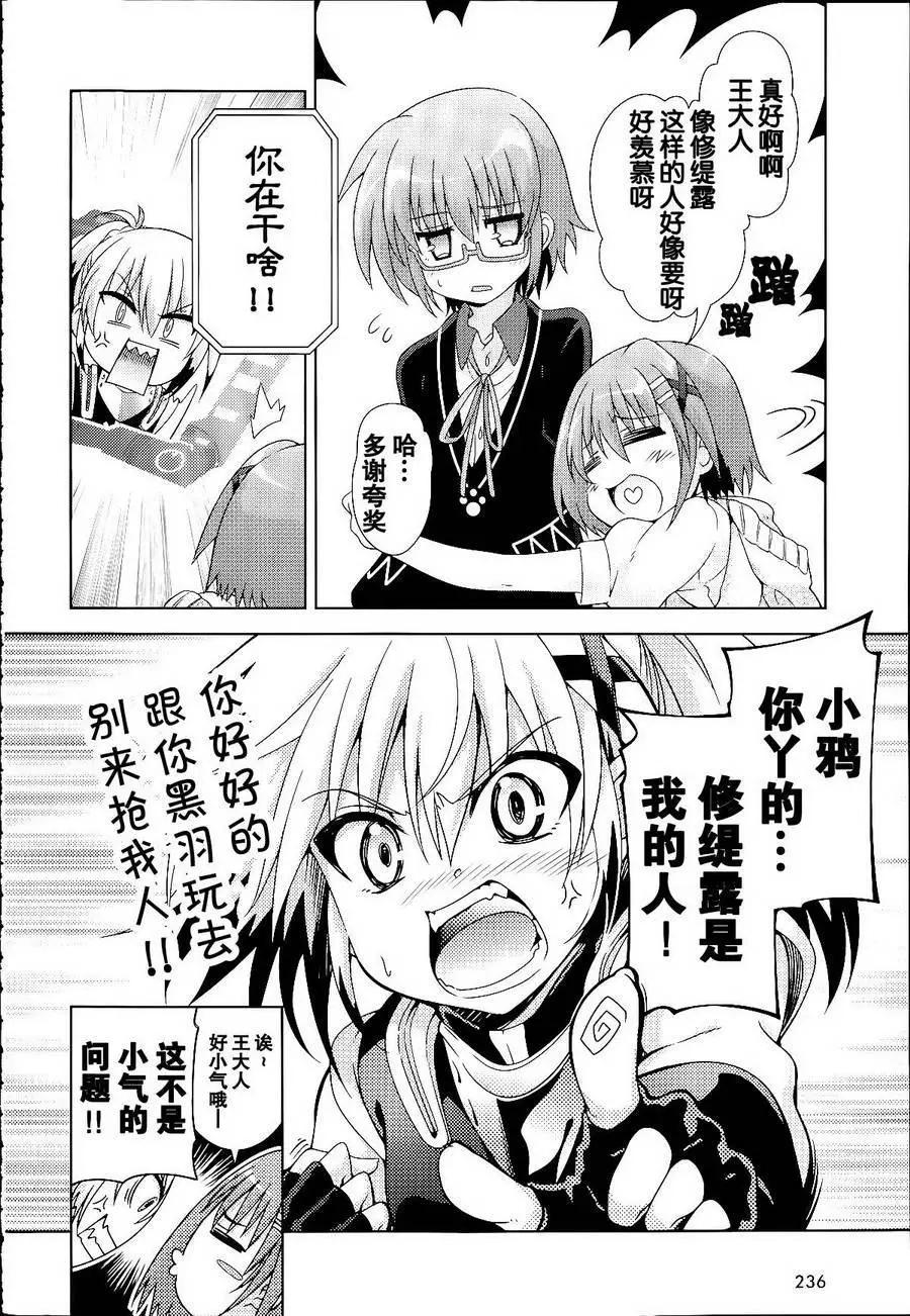 《魔法少女奈叶INNOCENT》第2部12回 第16页
