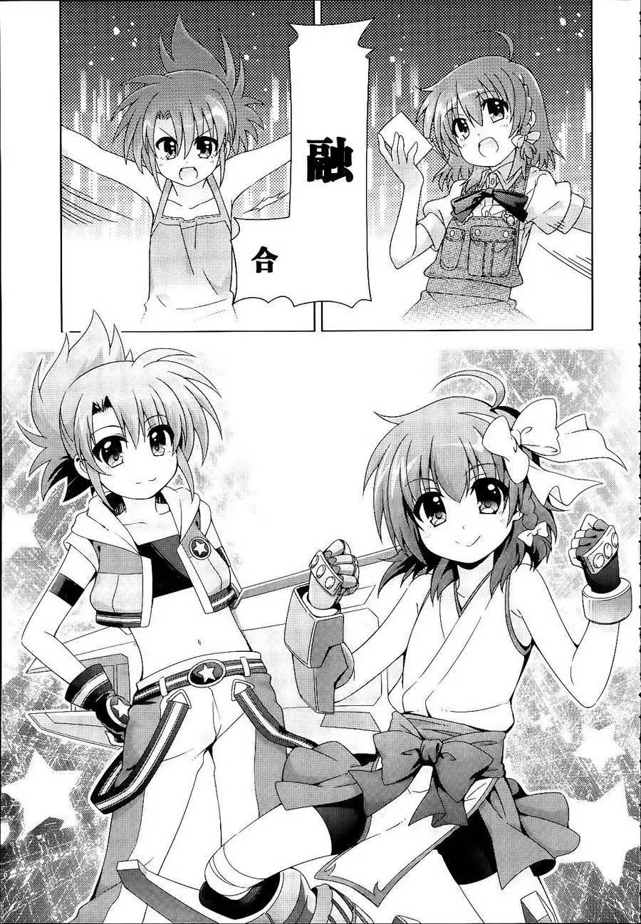 《魔法少女奈叶INNOCENT》第2部12回 第3页