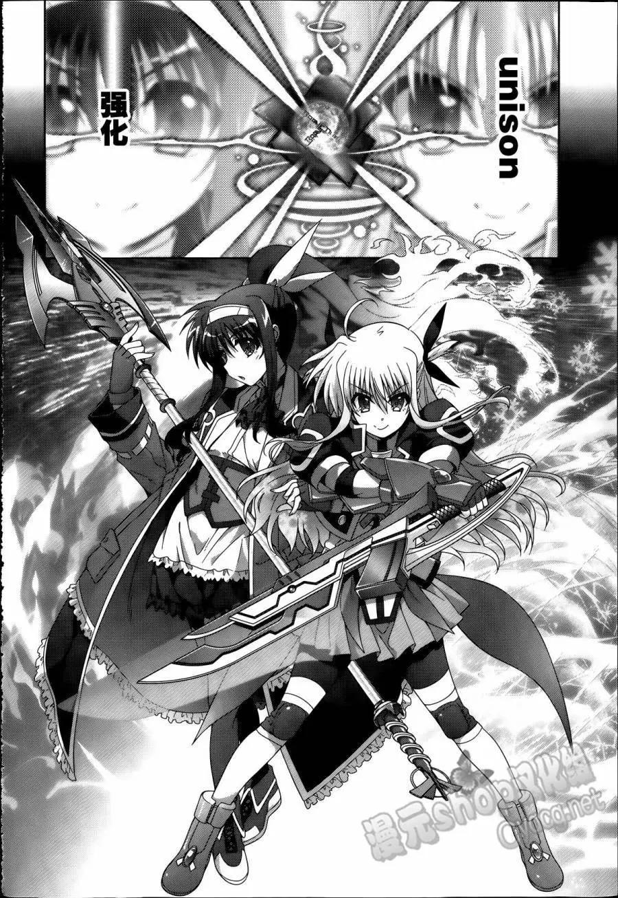 《魔法少女奈叶INNOCENT》第2部11回 第20页