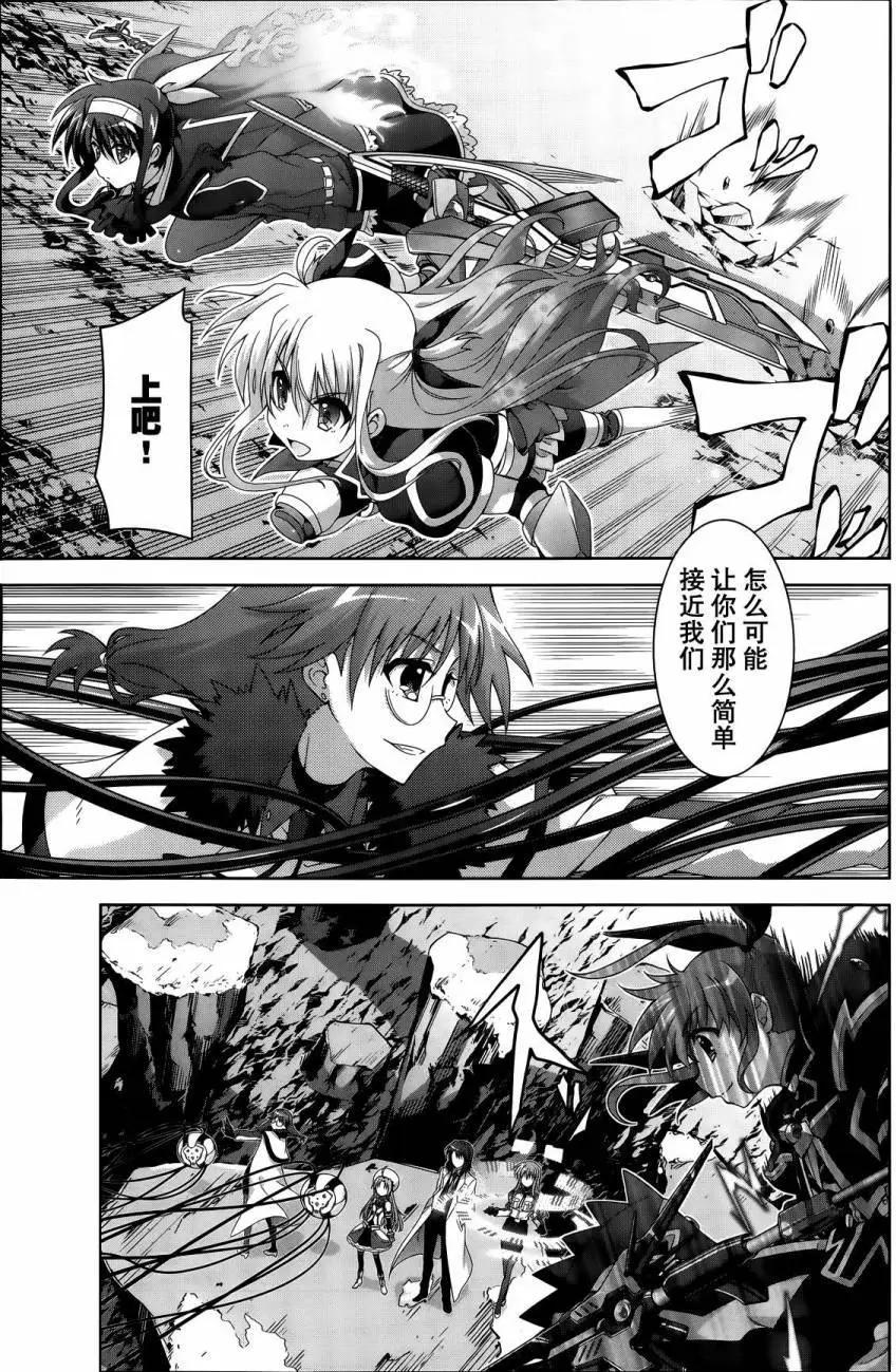 《魔法少女奈叶INNOCENT》第2部11回 第21页