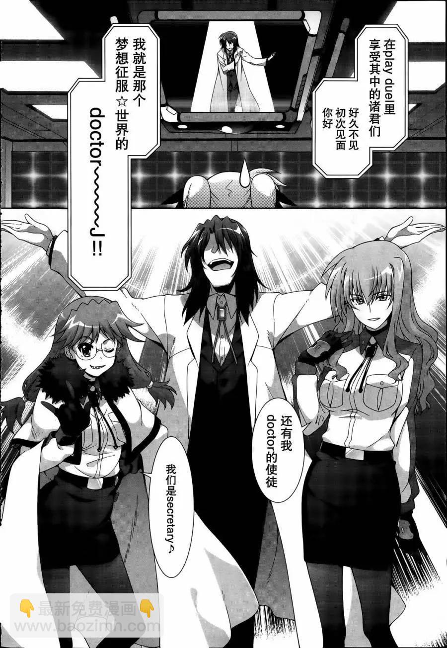 《魔法少女奈叶INNOCENT》第2部11回 第8页