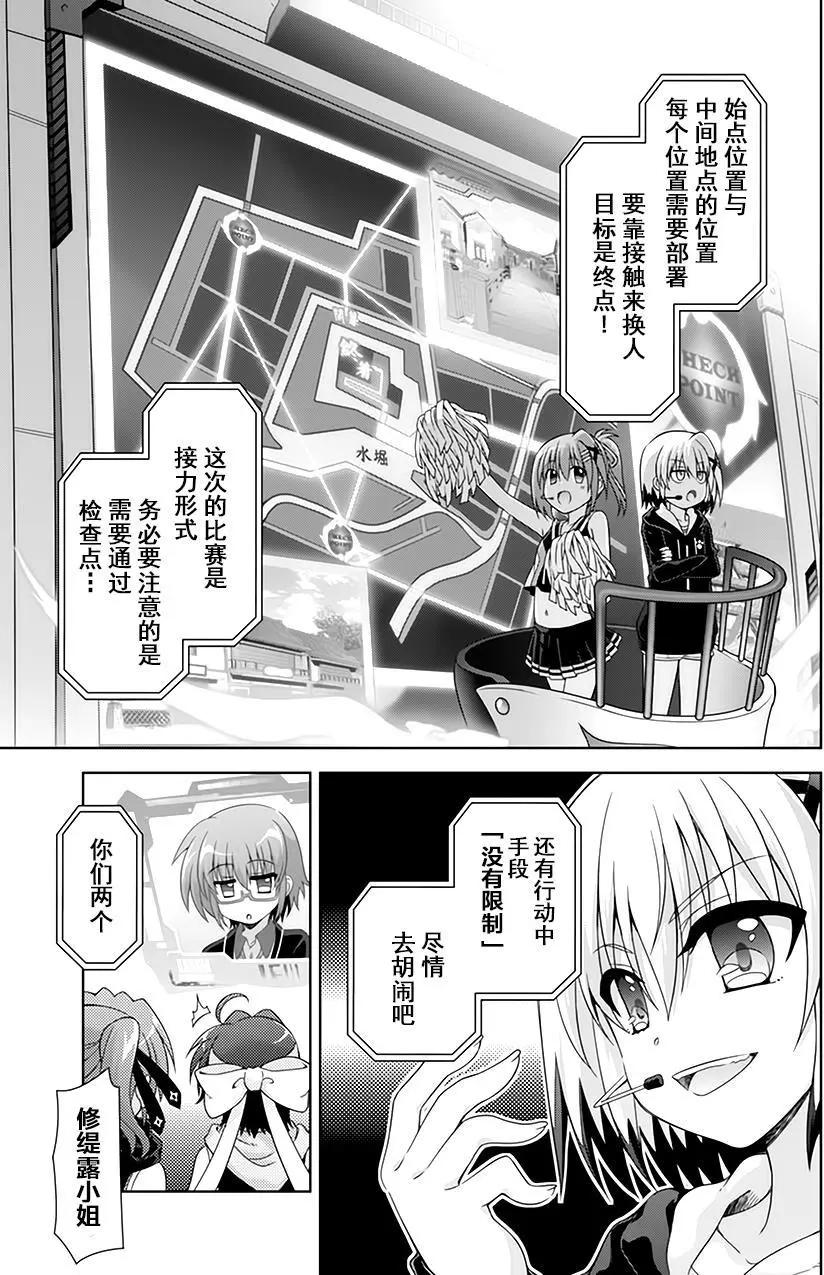 《魔法少女奈叶INNOCENT》第2部13回 第11页