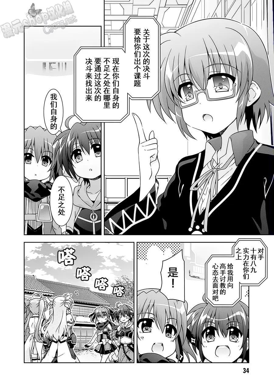 《魔法少女奈叶INNOCENT》第2部13回 第12页