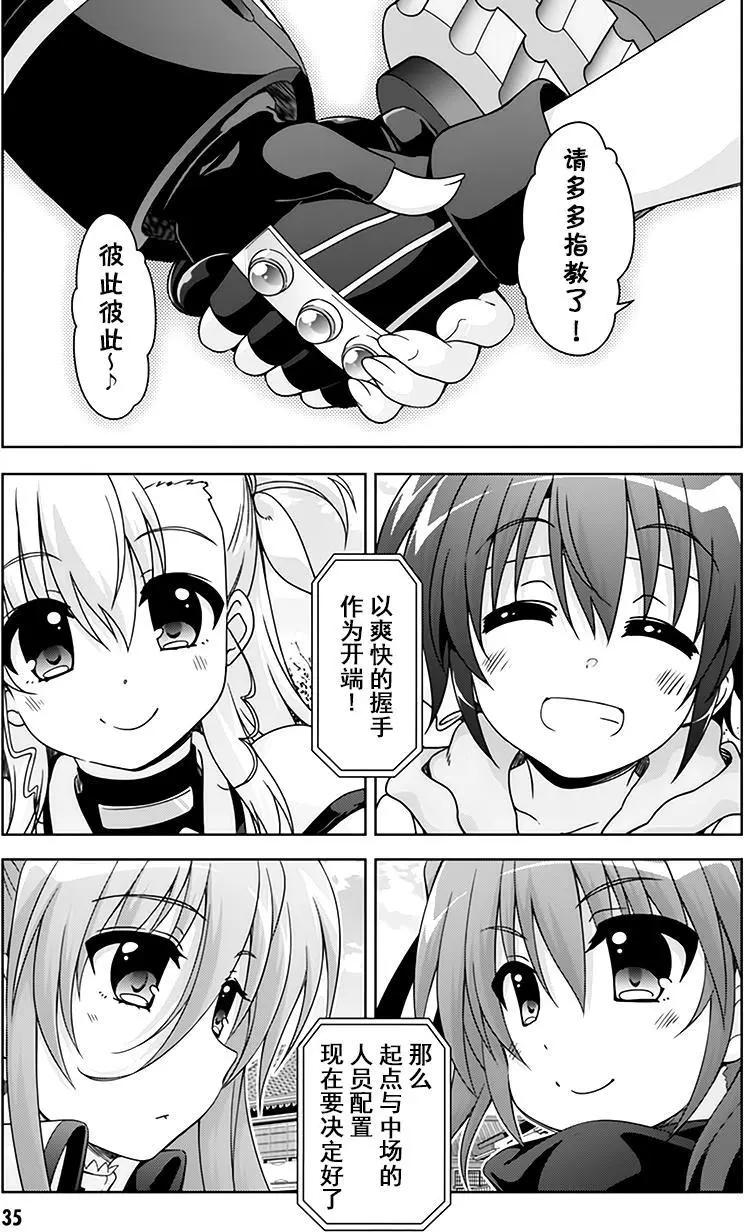 《魔法少女奈叶INNOCENT》第2部13回 第13页