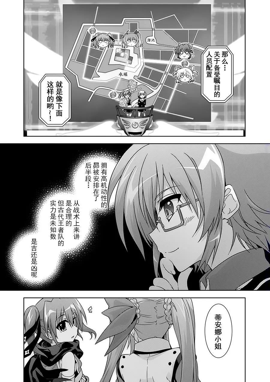 《魔法少女奈叶INNOCENT》第2部13回 第14页