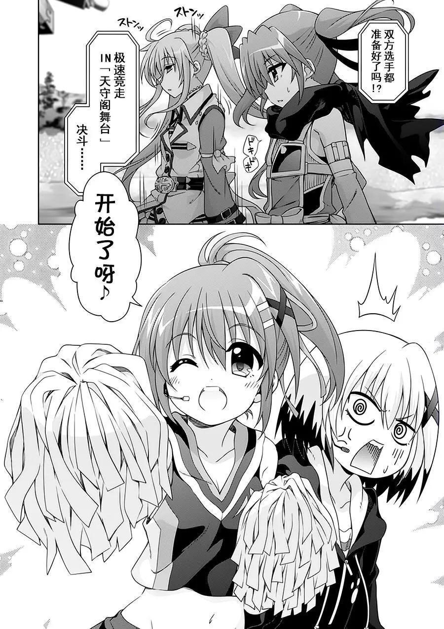《魔法少女奈叶INNOCENT》第2部13回 第16页