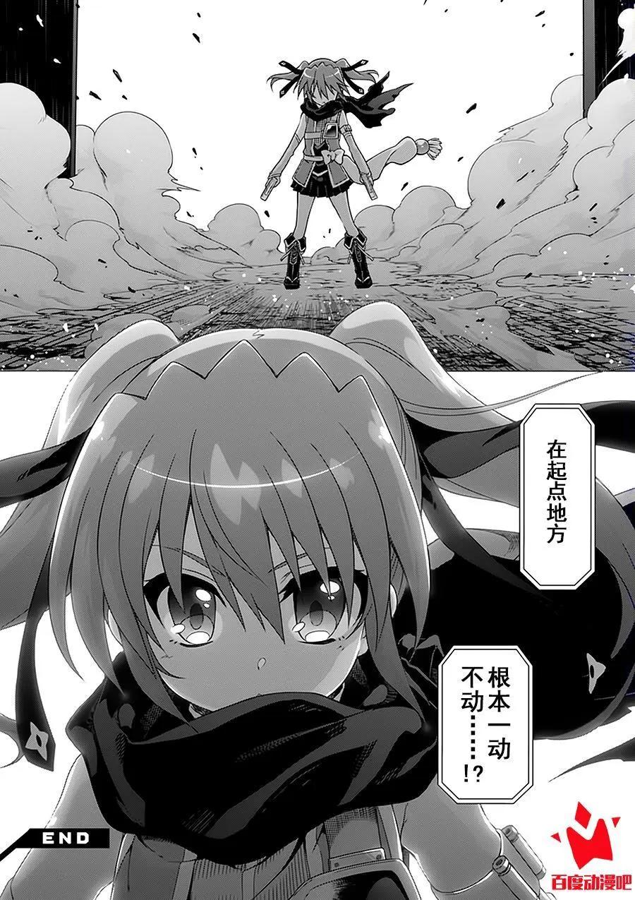 《魔法少女奈叶INNOCENT》第2部13回 第18页