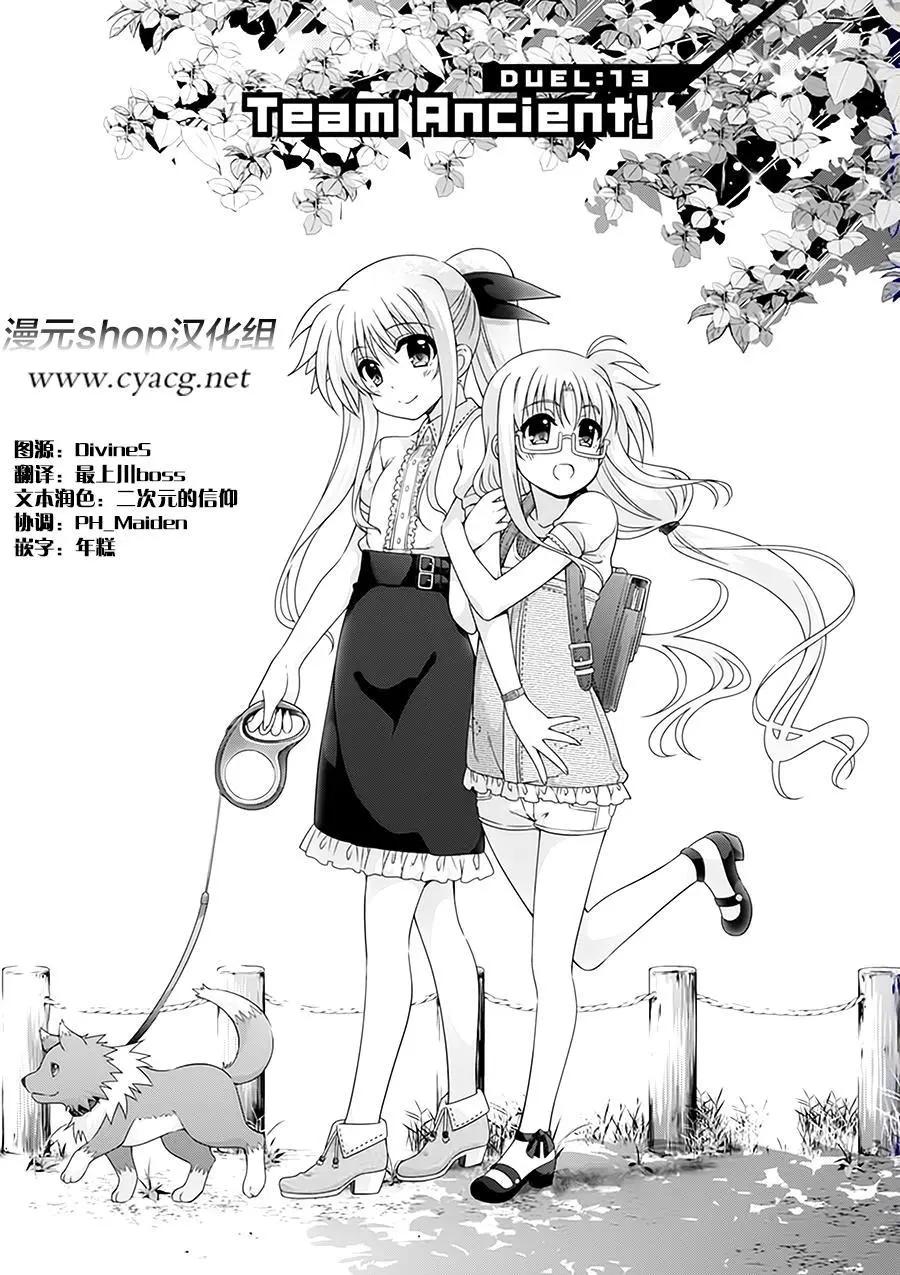 《魔法少女奈叶INNOCENT》第2部13回 第3页