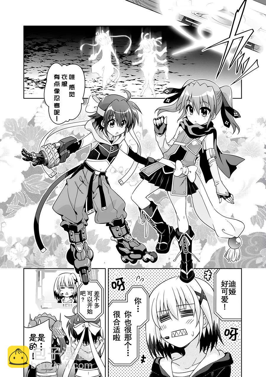 《魔法少女奈叶INNOCENT》第2部13回 第6页
