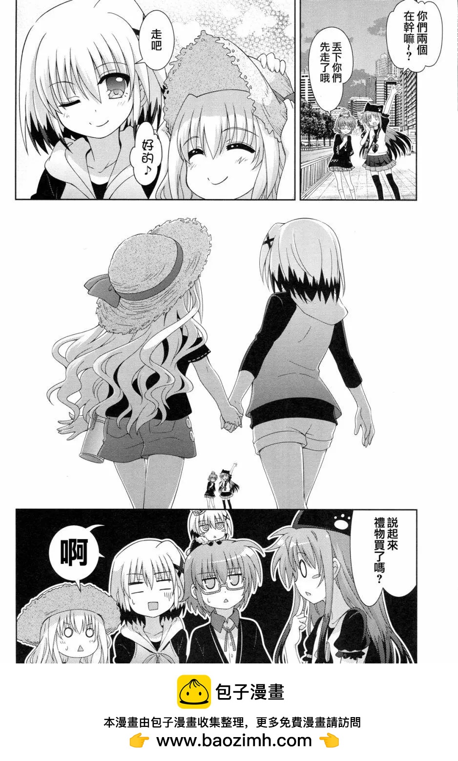 《魔法少女奈叶INNOCENT》第2部番外 第18页